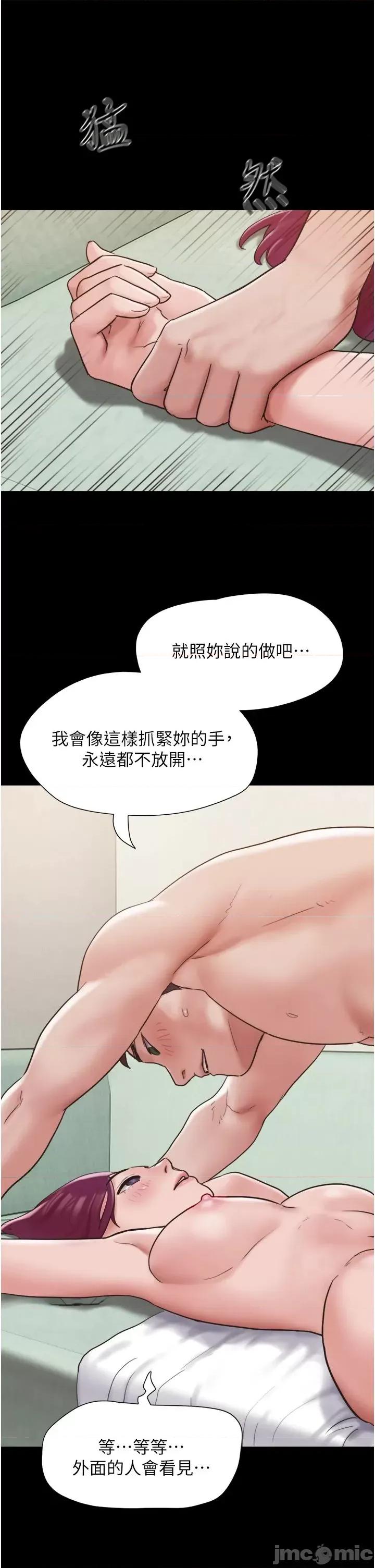 我的兵变女友 我的兵变女友 35 第1页