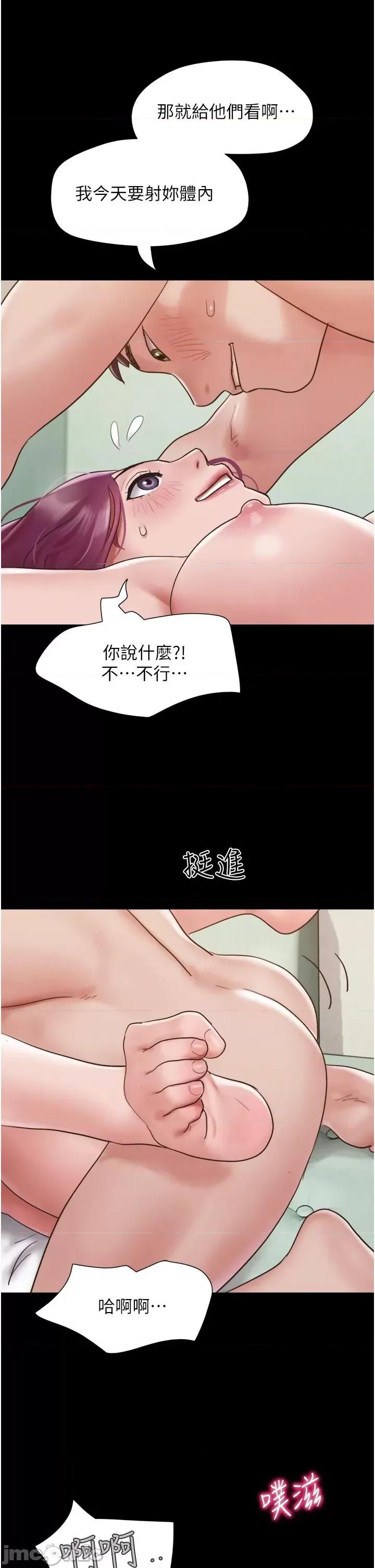 我的兵变女友 我的兵变女友 35 第2页