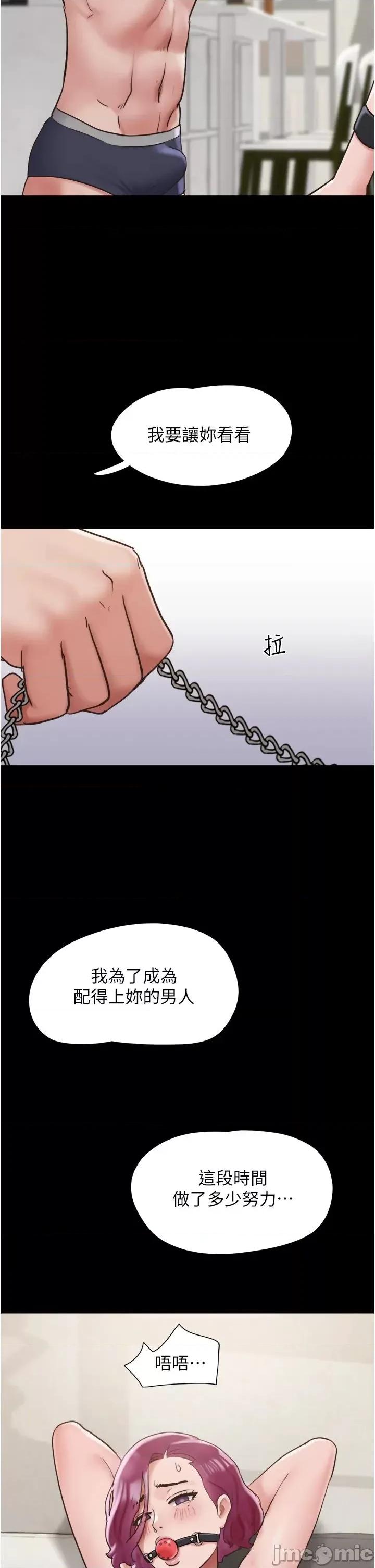 我的兵变女友 我的兵变女友 35 第5页
