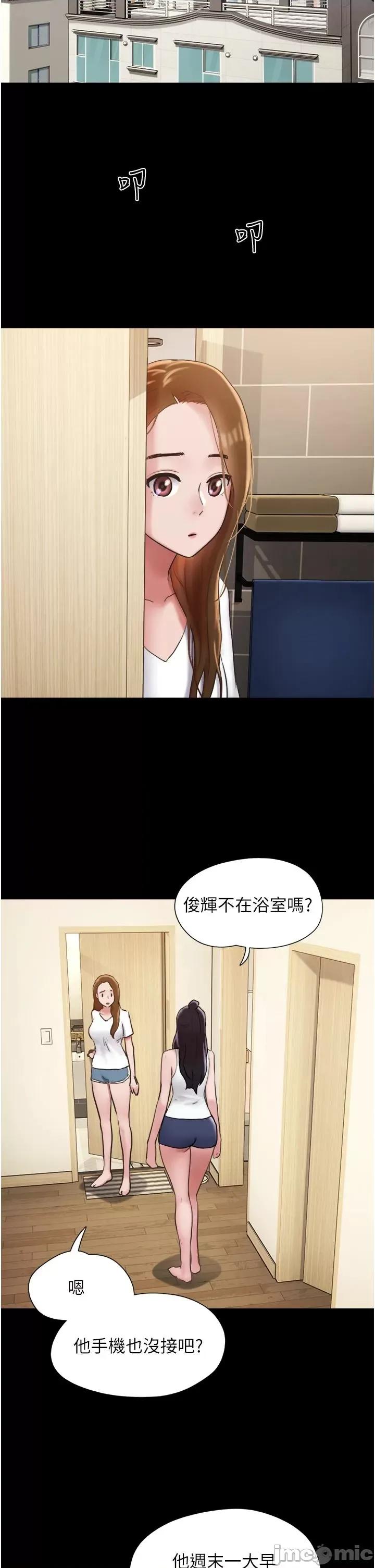 我的兵变女友 我的兵变女友 35 第8页