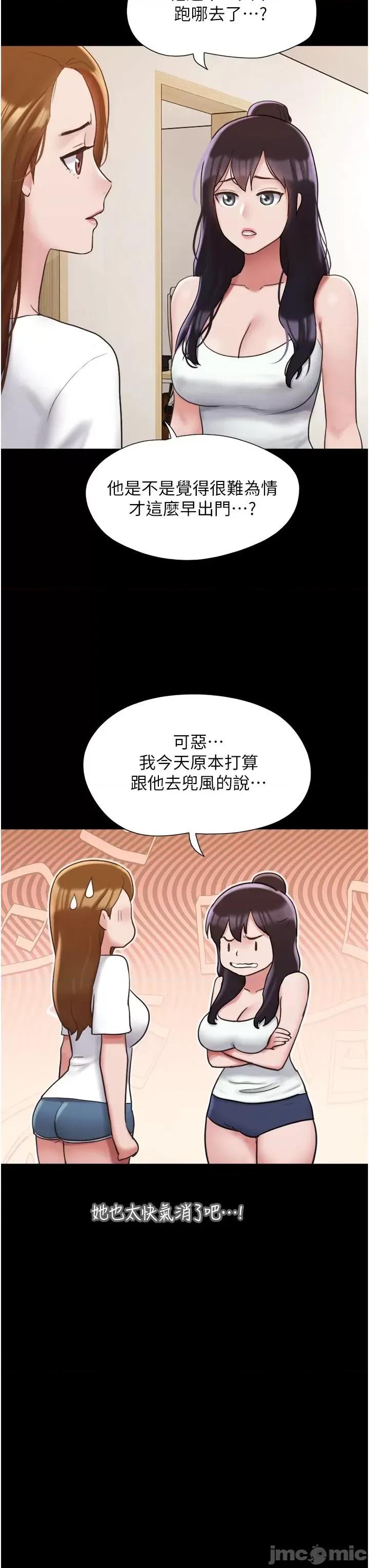 我的兵变女友 我的兵变女友 35 第9页