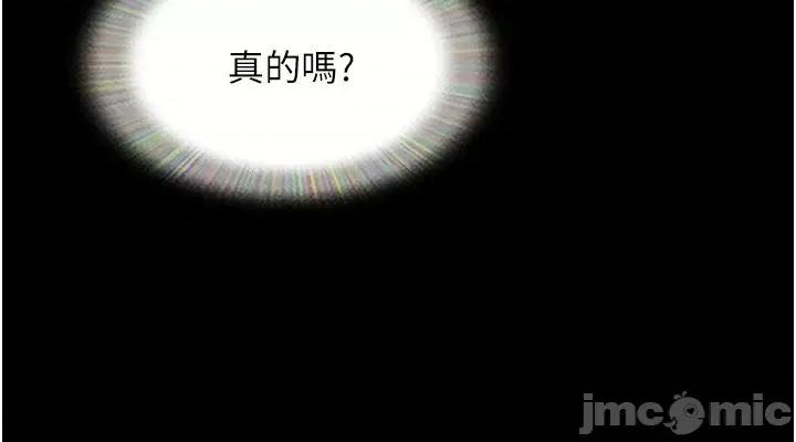 我的兵变女友 我的兵变女友 35 第11页