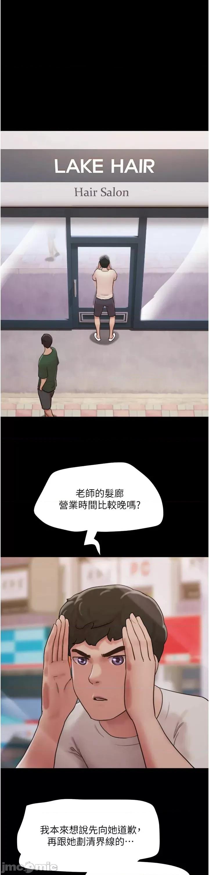 我的兵变女友 我的兵变女友 35 第13页