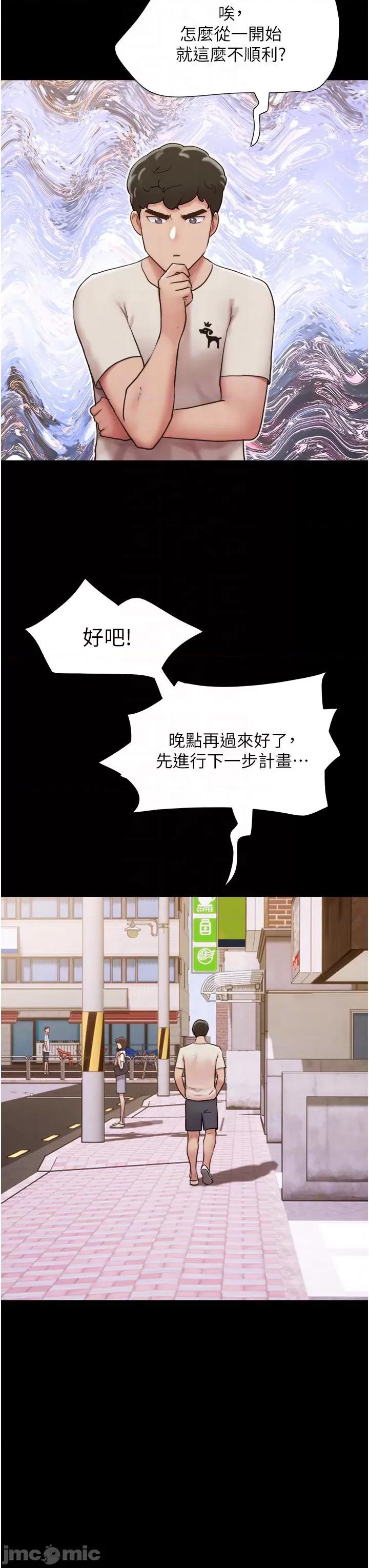 我的兵变女友 我的兵变女友 35 第14页