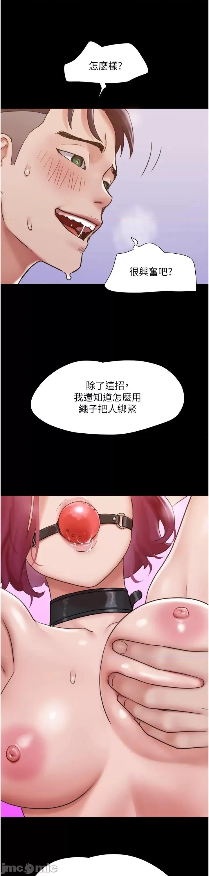我的兵变女友 我的兵变女友 35 第17页