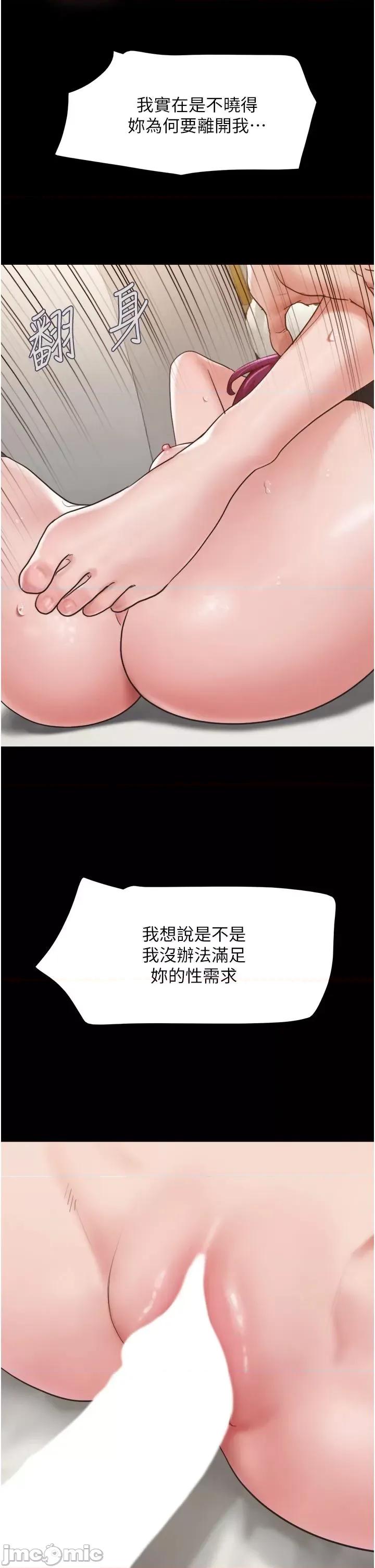 我的兵变女友 我的兵变女友 35 第20页