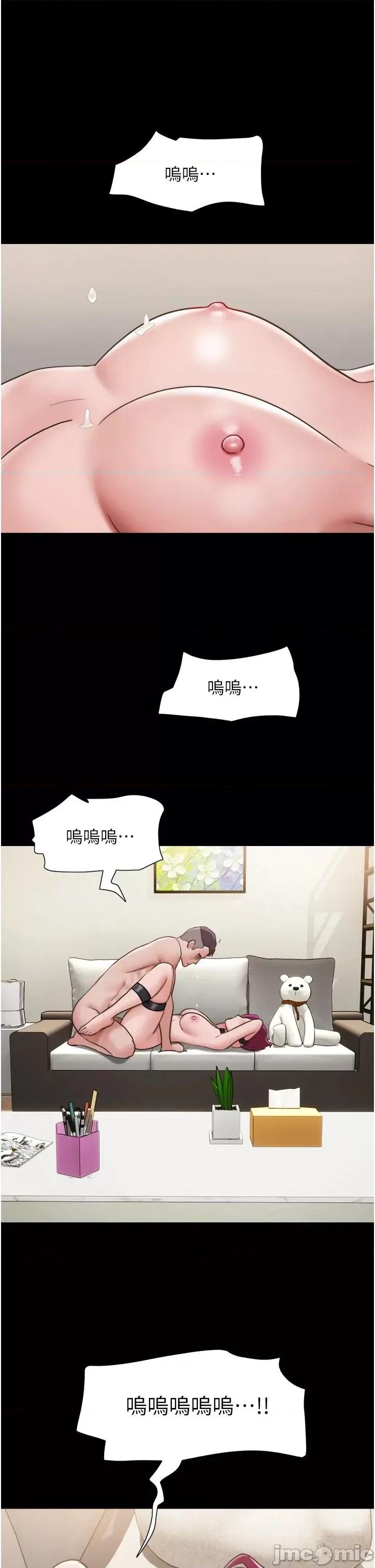 我的兵变女友 我的兵变女友 35 第27页