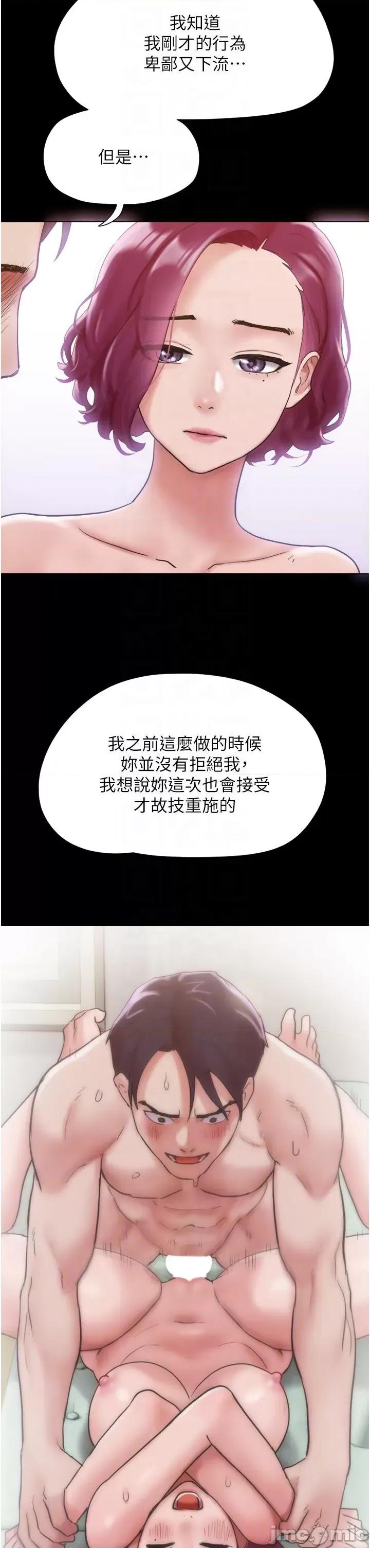 我的兵变女友 我的兵变女友 35 第30页