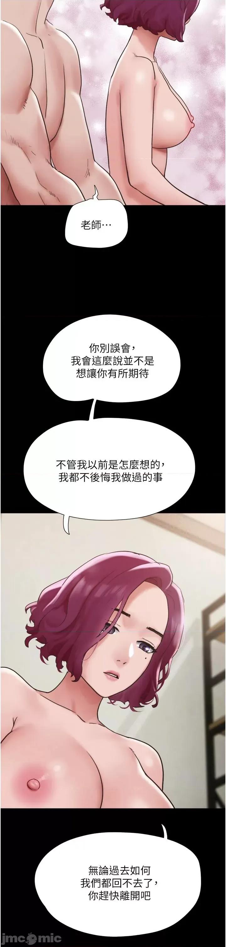 我的兵变女友 我的兵变女友 35 第33页