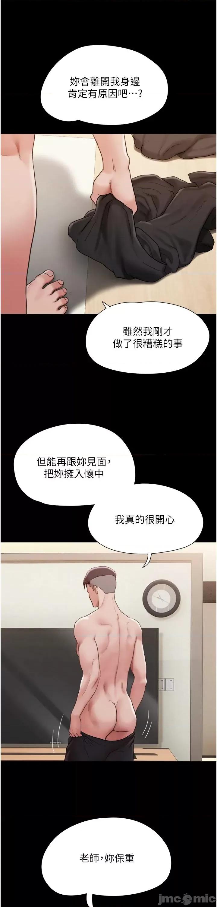 我的兵变女友 我的兵变女友 35 第37页