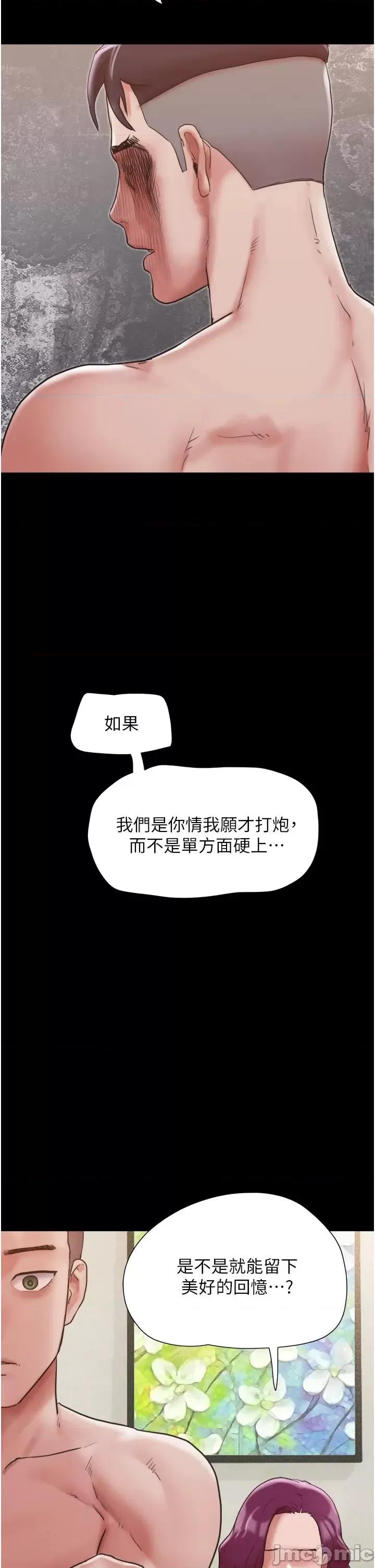 我的兵变女友 我的兵变女友 35 第38页