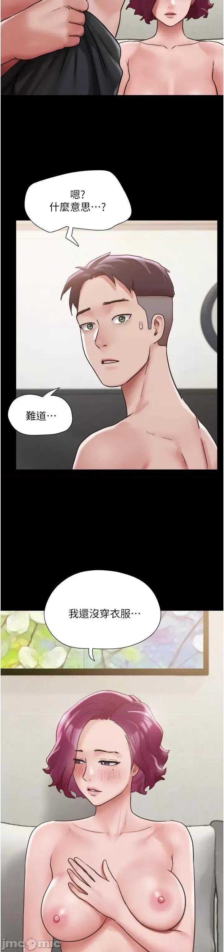 我的兵变女友 我的兵变女友 35 第39页