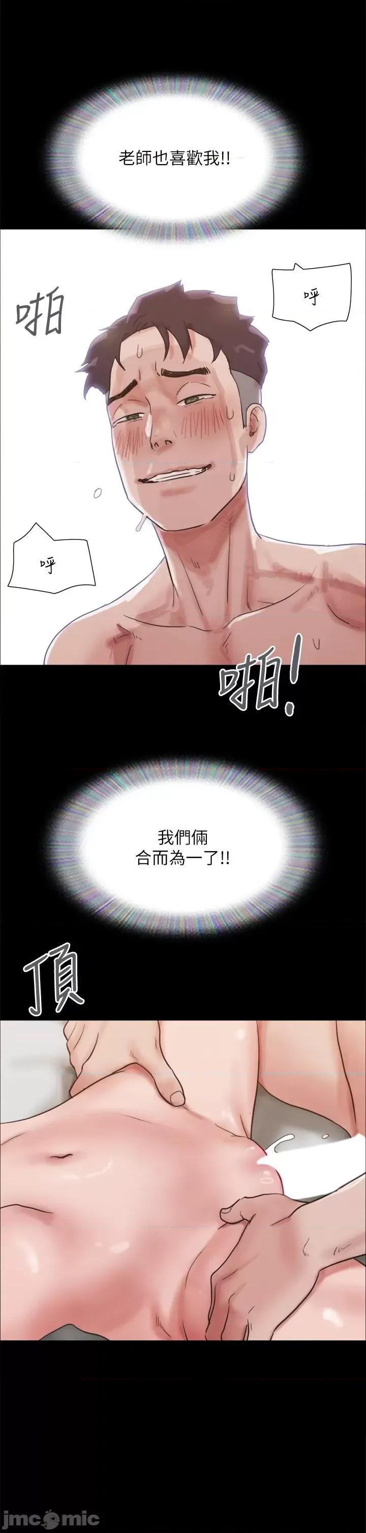 我的兵变女友 我的兵变女友 35 第43页