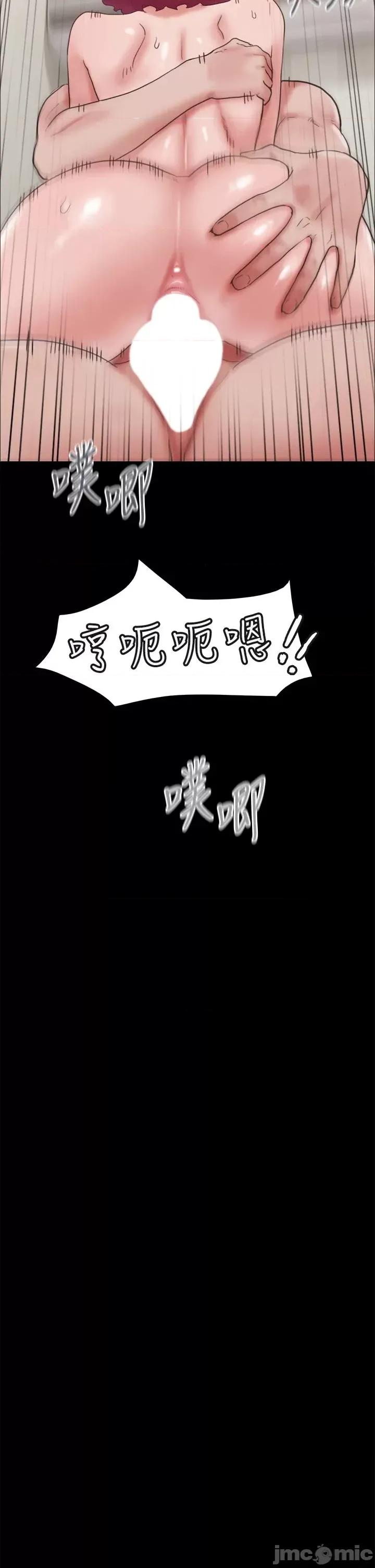 我的兵变女友 我的兵变女友 35 第46页