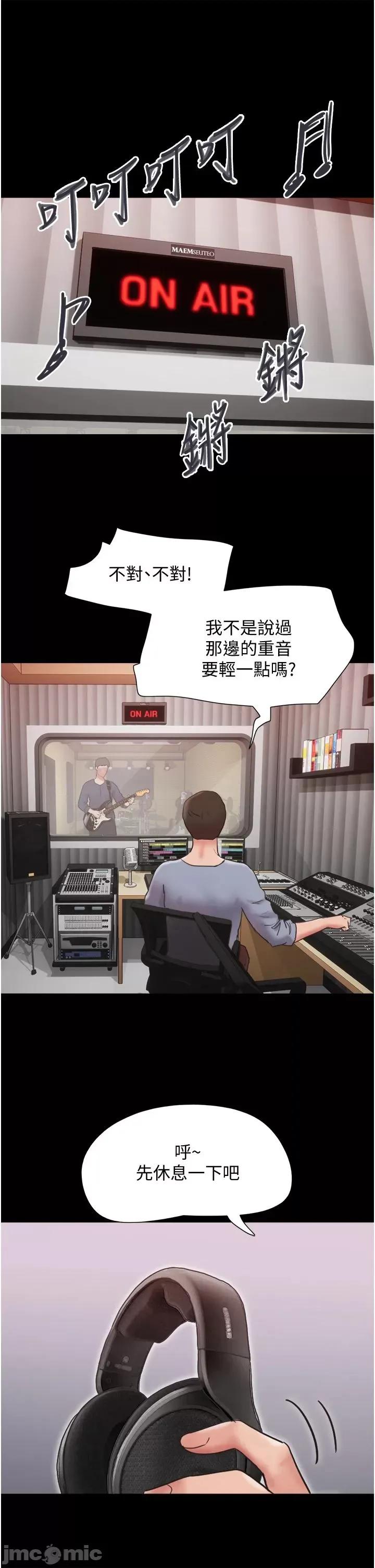 我的兵变女友 我的兵变女友 35 第47页