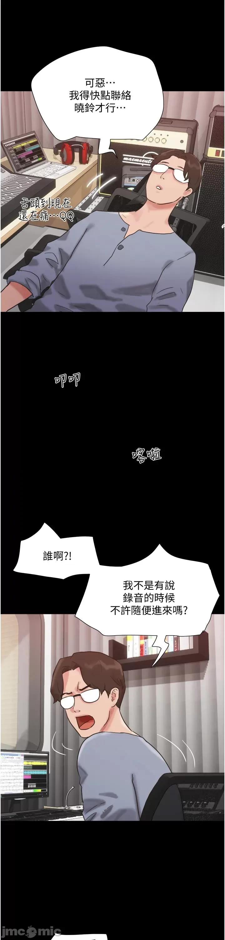 我的兵变女友 我的兵变女友 35 第48页