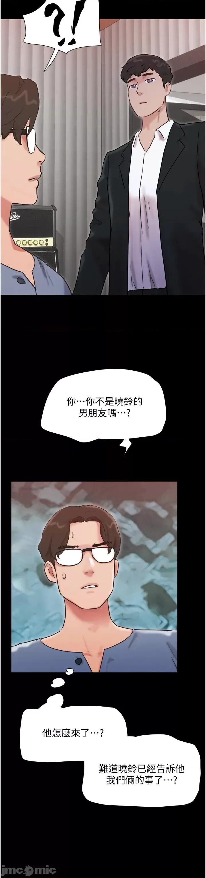 我的兵变女友 我的兵变女友 35 第49页