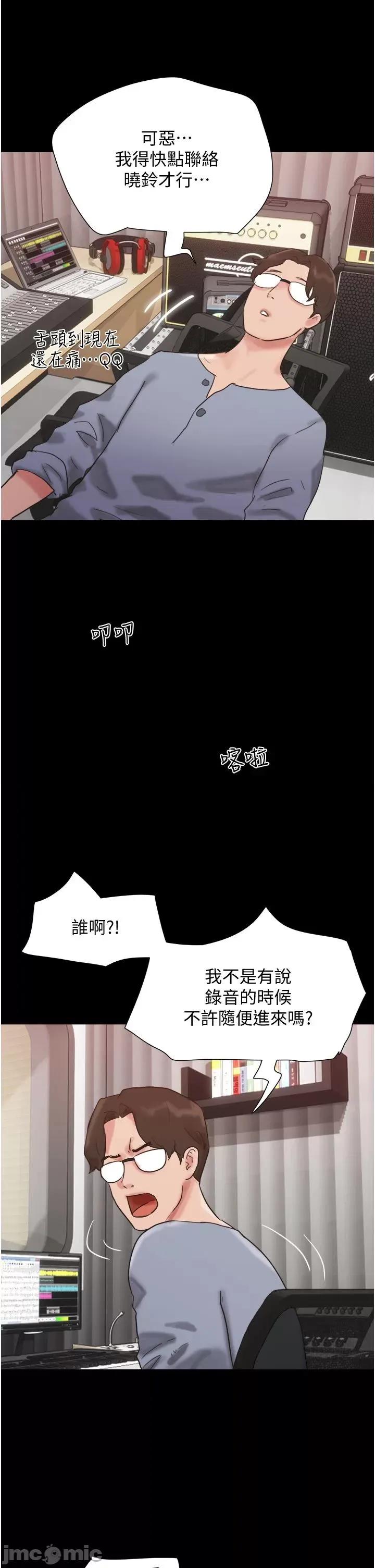 我的兵变女友 我的兵变女友 36 第2页