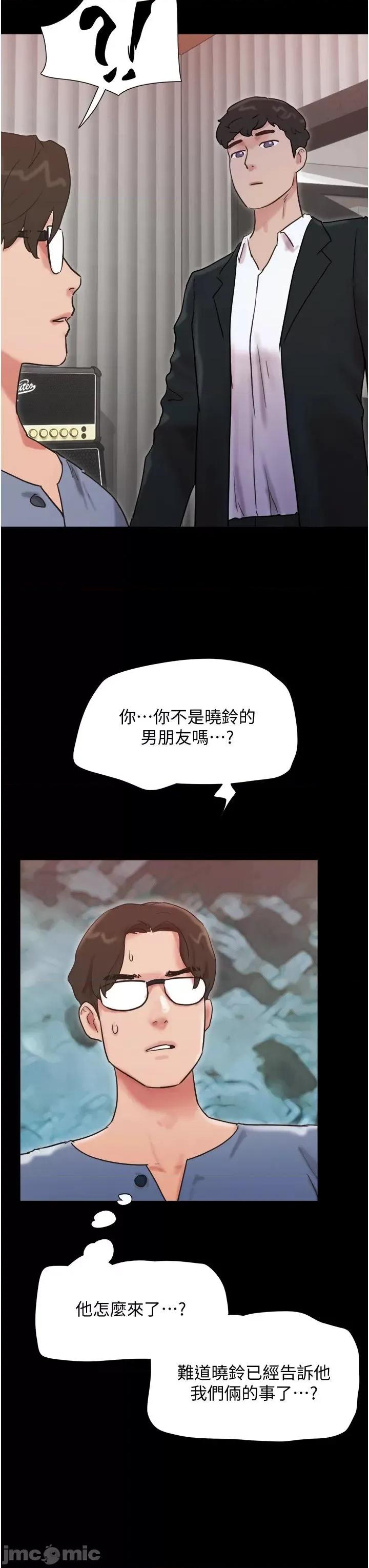 我的兵变女友 我的兵变女友 36 第3页