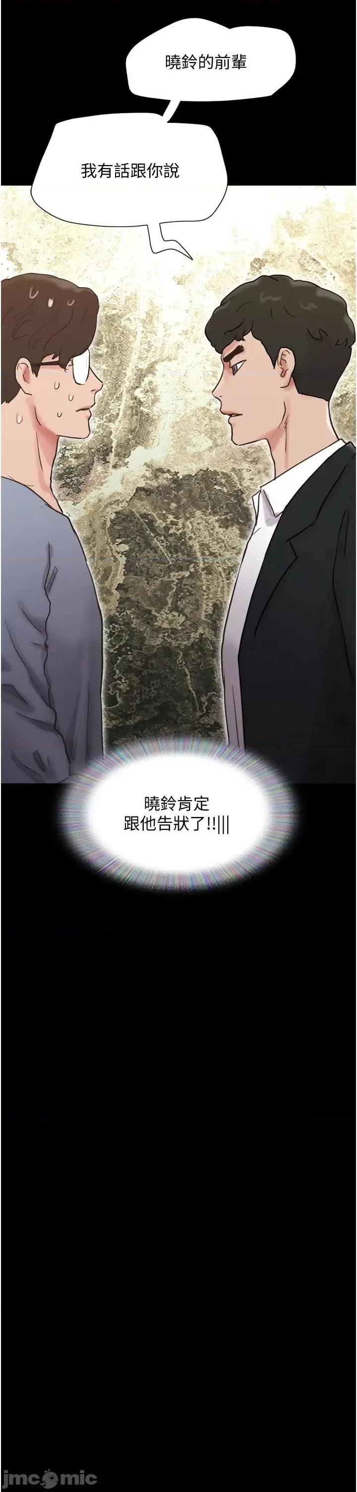 我的兵变女友 我的兵变女友 36 第4页