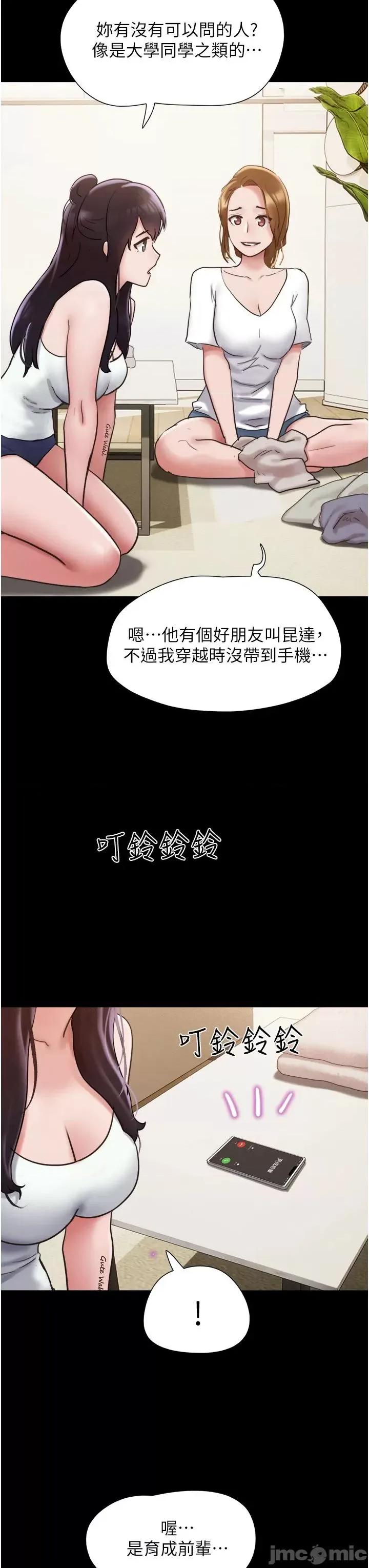 我的兵变女友 我的兵变女友 36 第7页