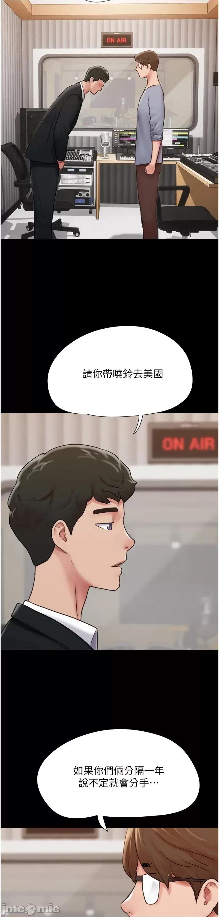我的兵变女友 我的兵变女友 36 第10页