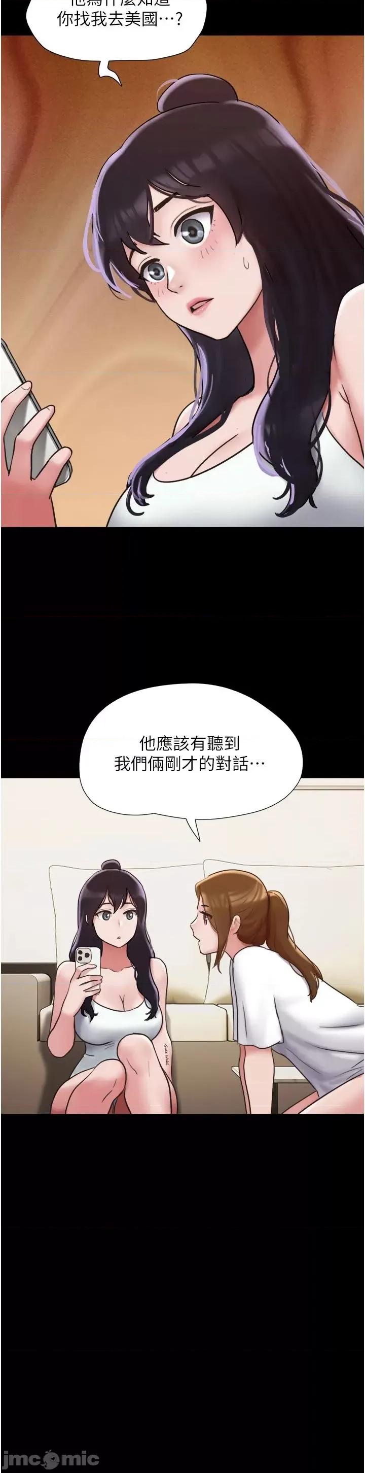 我的兵变女友 我的兵变女友 36 第12页