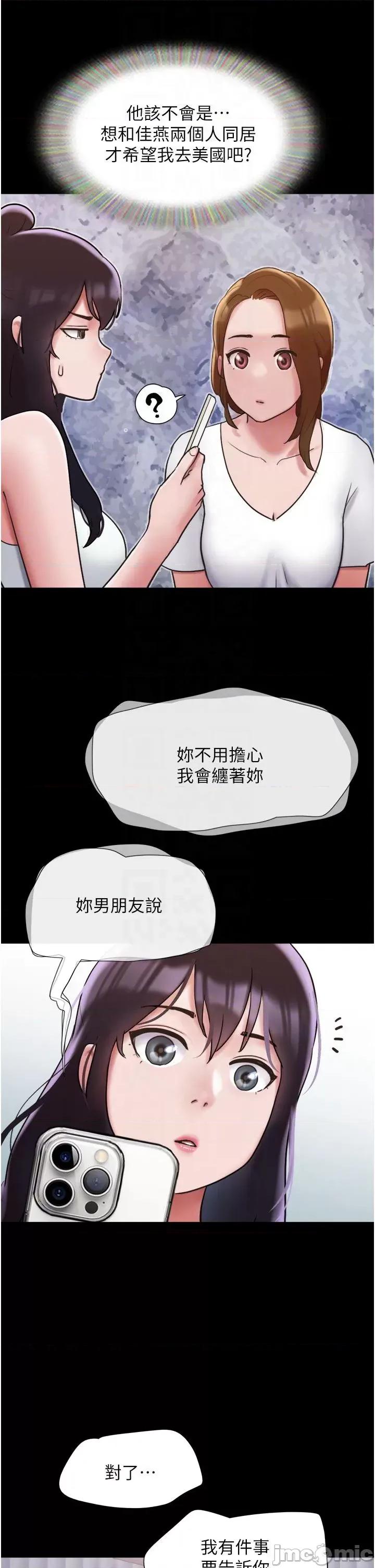 我的兵变女友 我的兵变女友 36 第13页
