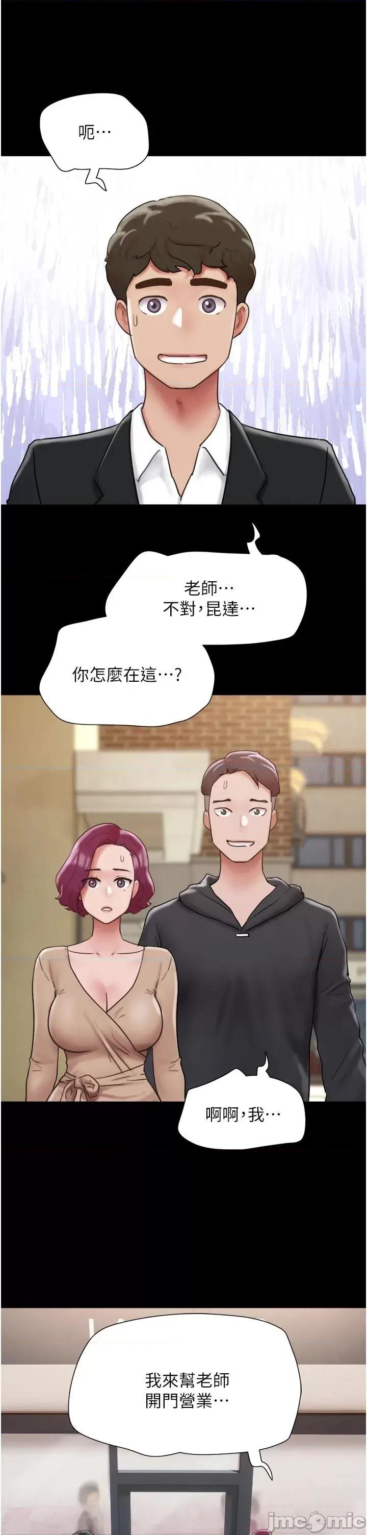 我的兵变女友 我的兵变女友 36 第17页