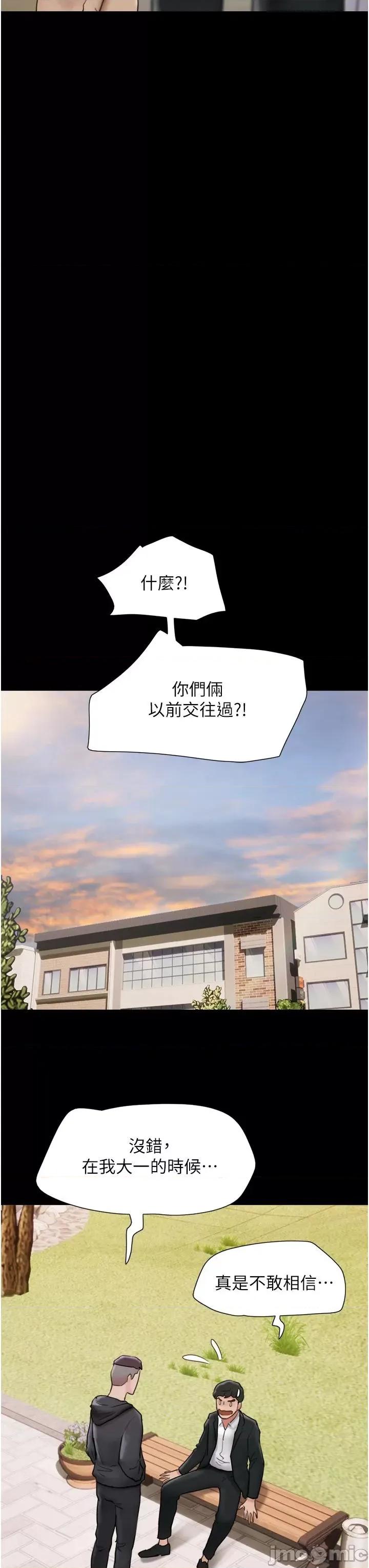 我的兵变女友 我的兵变女友 36 第19页