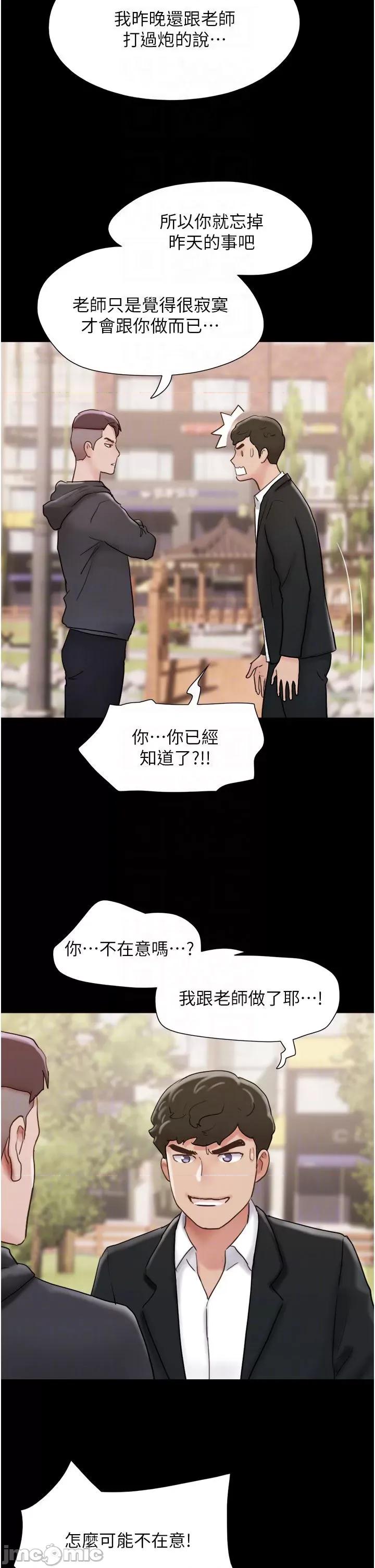我的兵变女友 我的兵变女友 36 第22页