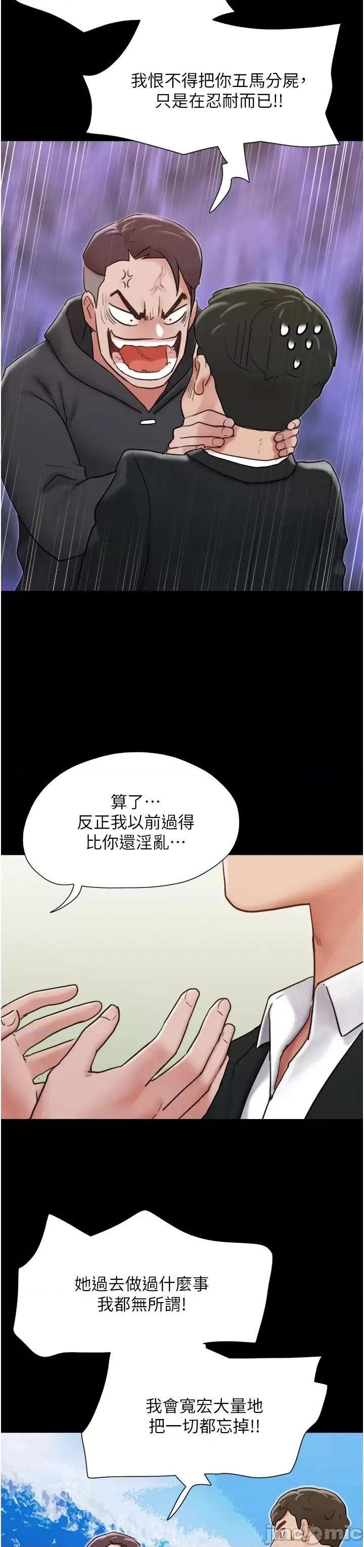 我的兵变女友 我的兵变女友 36 第23页
