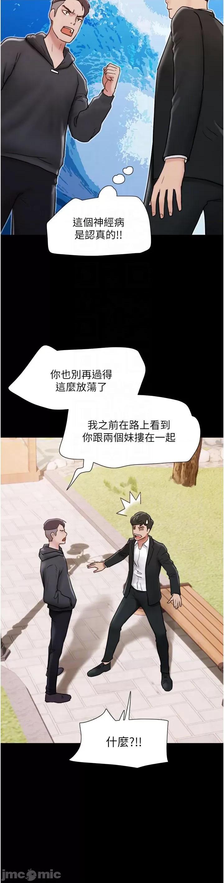 我的兵变女友 我的兵变女友 36 第24页