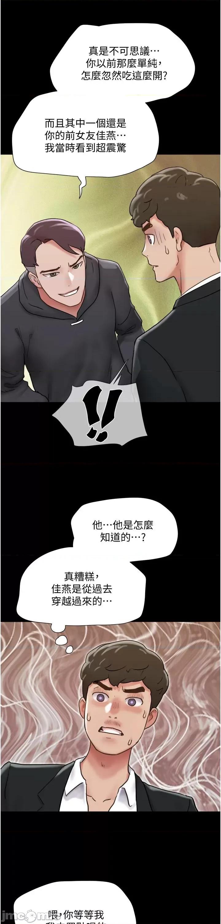 我的兵变女友 我的兵变女友 36 第25页