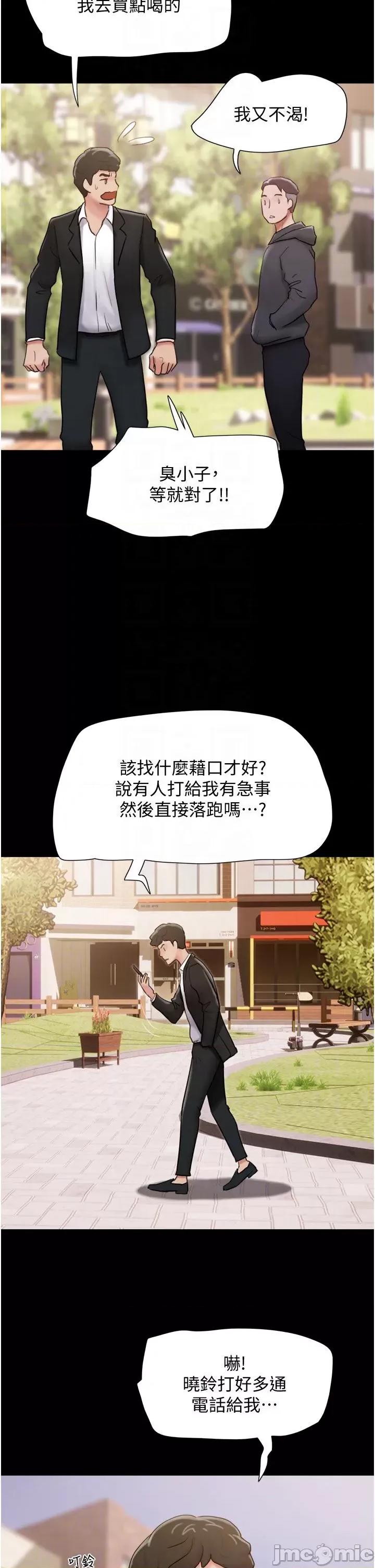 我的兵变女友 我的兵变女友 36 第26页