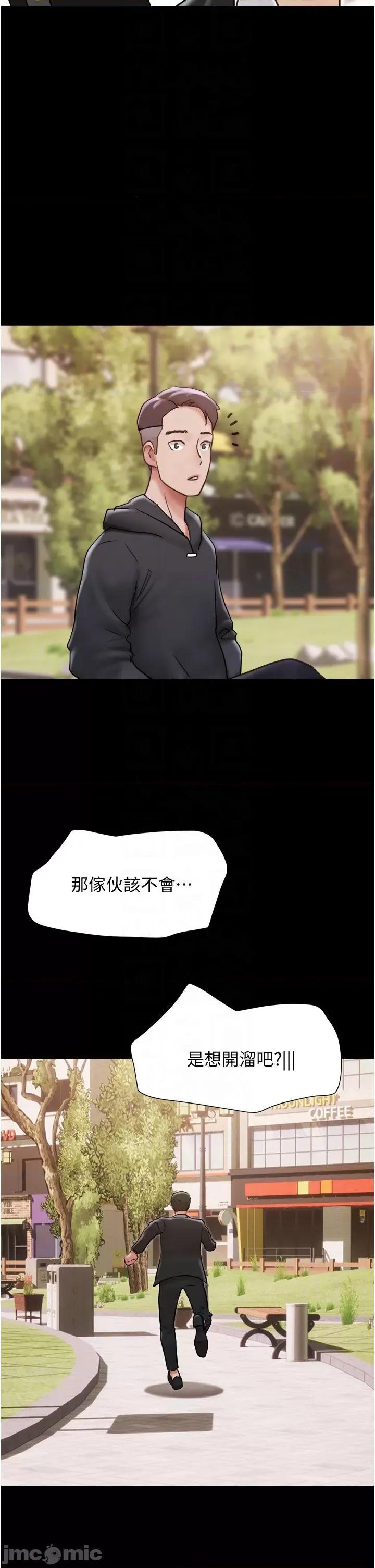 我的兵变女友 我的兵变女友 36 第28页