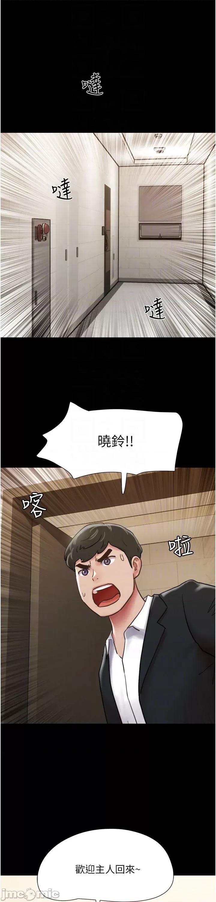 我的兵变女友 我的兵变女友 36 第29页