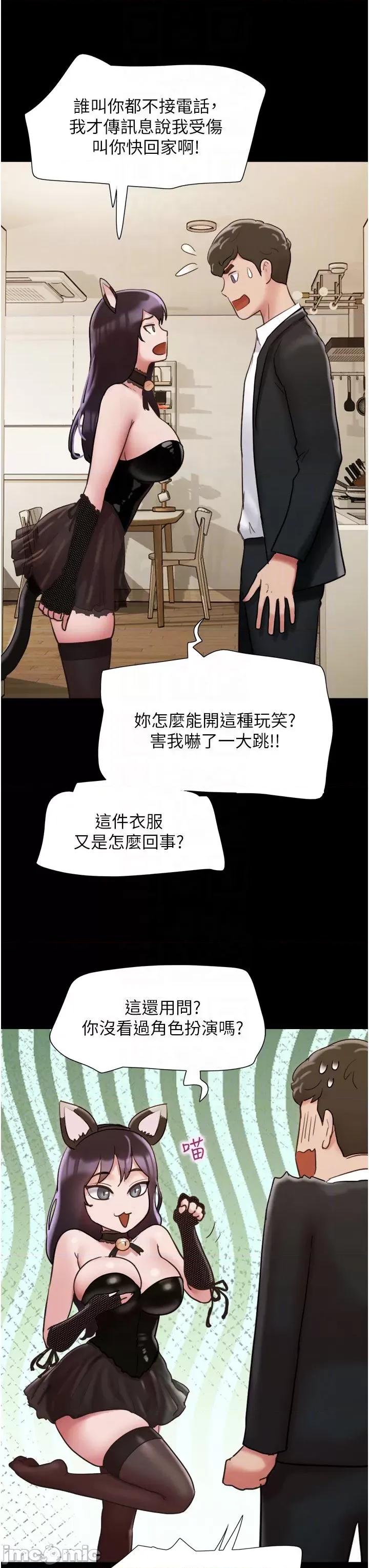我的兵变女友 我的兵变女友 36 第31页