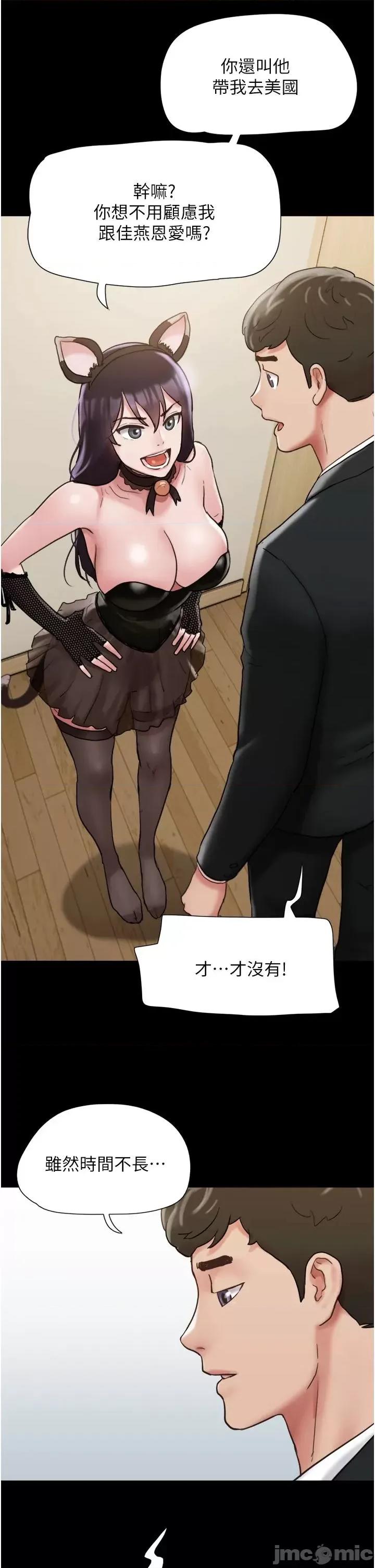 我的兵变女友 我的兵变女友 36 第33页