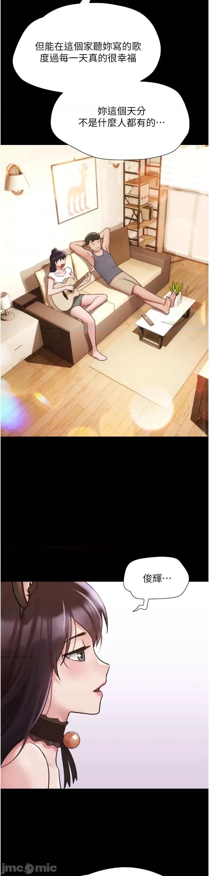 我的兵变女友 我的兵变女友 36 第34页