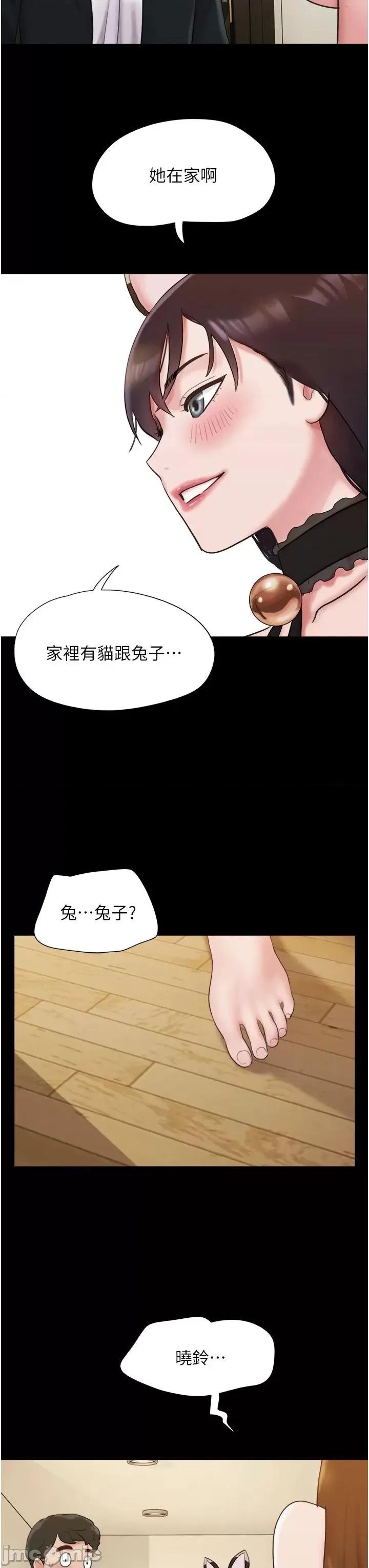 我的兵变女友 我的兵变女友 36 第39页