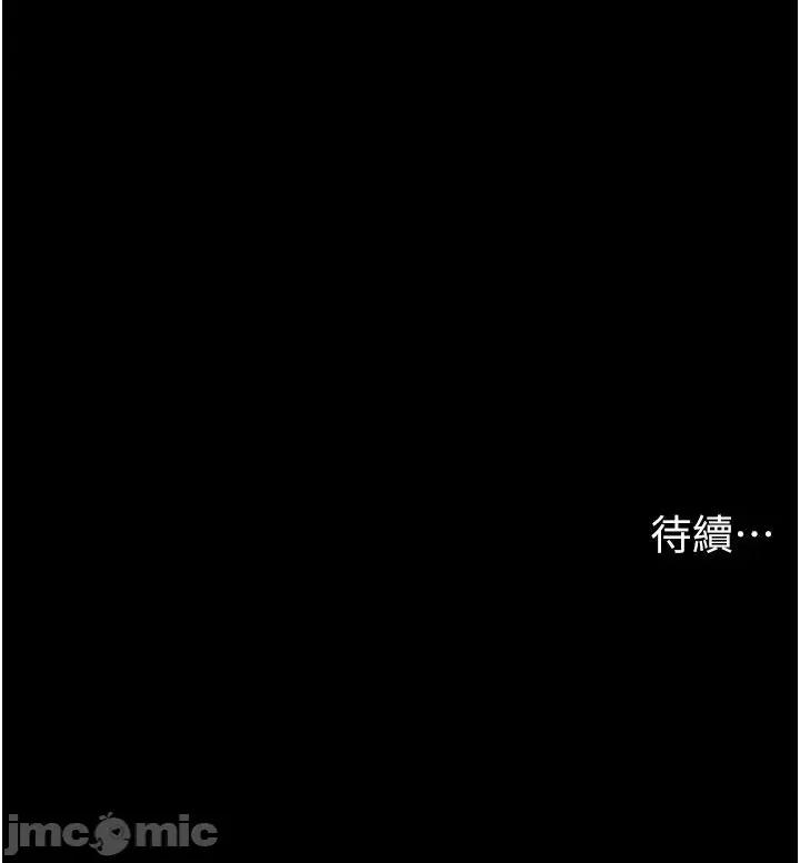 我的兵变女友 我的兵变女友 36 第41页