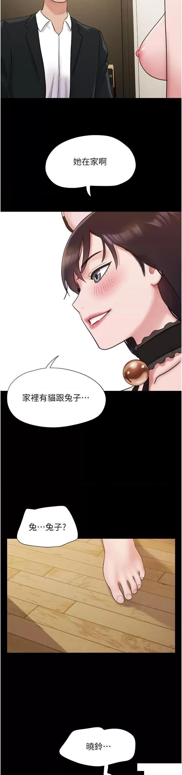 我的兵变女友 我的兵变女友第37话 我要成为你的「唯一」 第3页