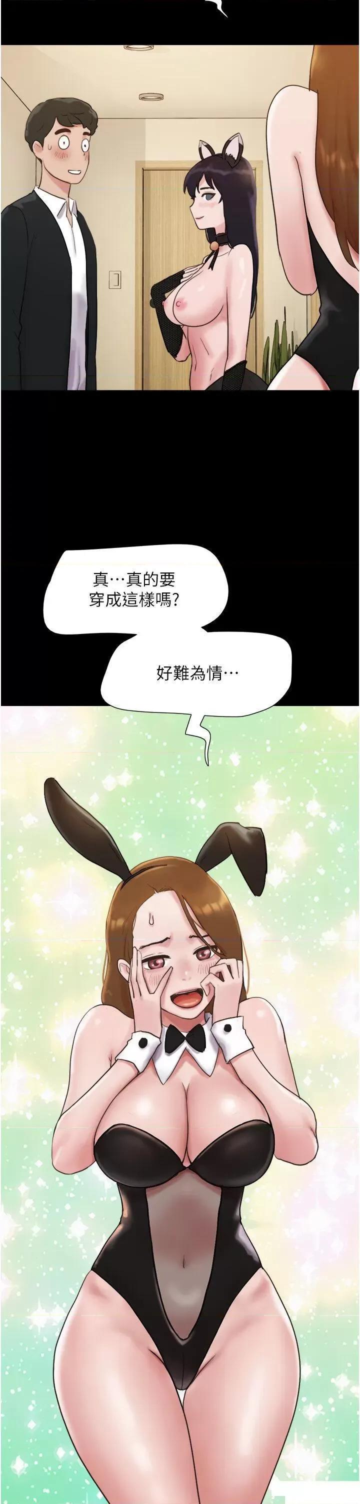 我的兵变女友 我的兵变女友第37话 我要成为你的「唯一」 第4页