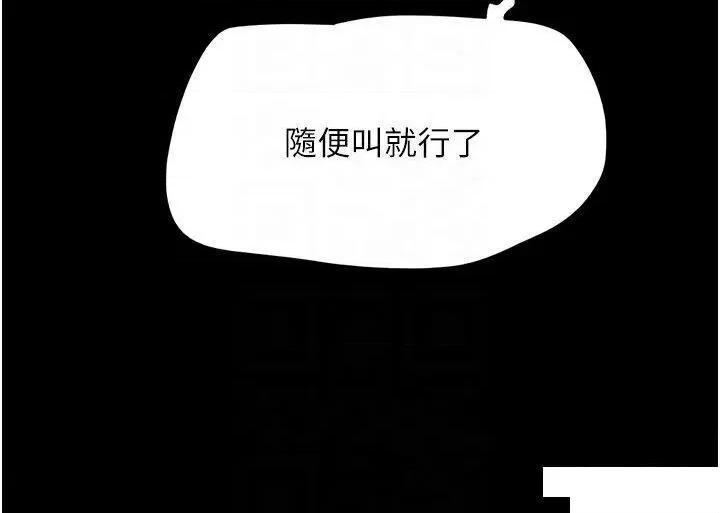 我的兵变女友 我的兵变女友第37话 我要成为你的「唯一」 第10页