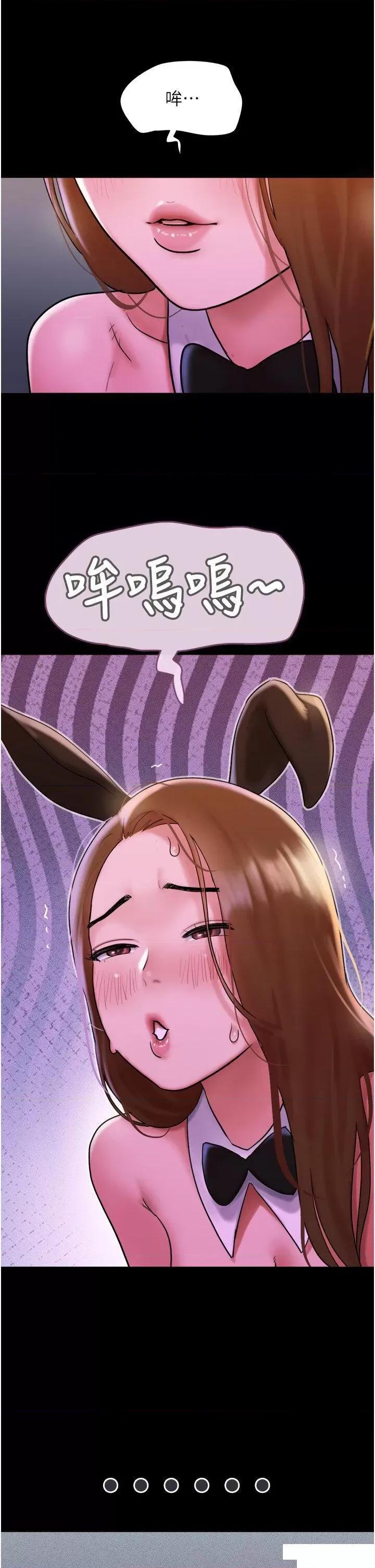 我的兵变女友 我的兵变女友第37话 我要成为你的「唯一」 第11页