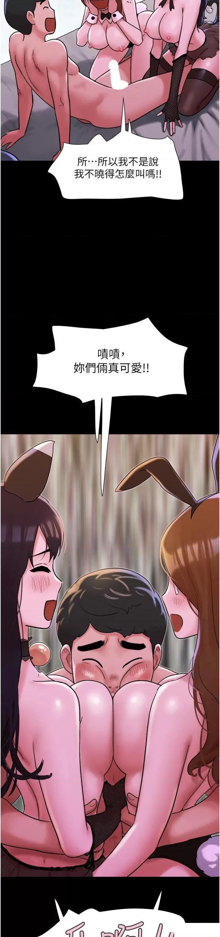 我的兵变女友 我的兵变女友第37话 我要成为你的「唯一」 第13页