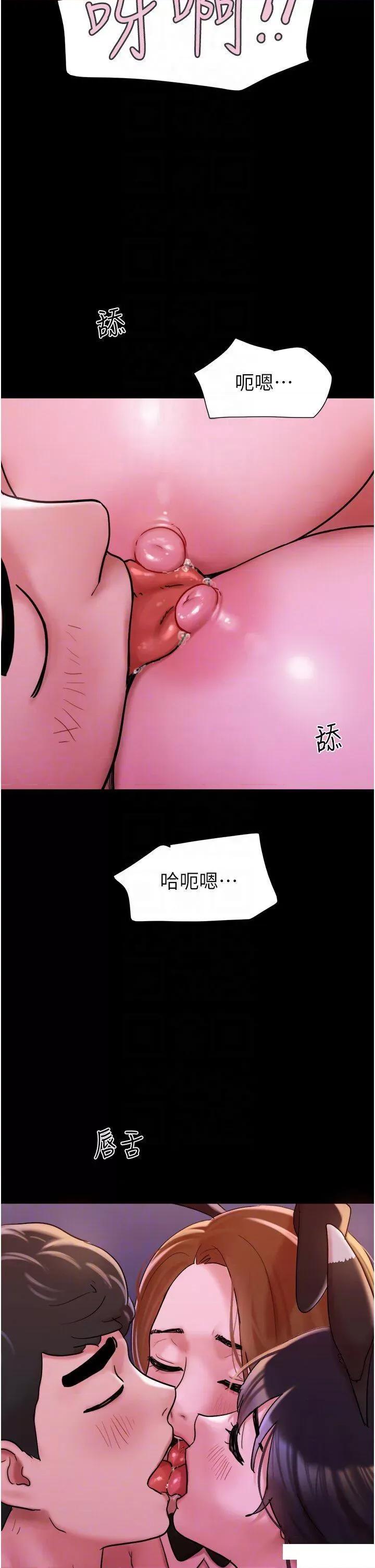 我的兵变女友 我的兵变女友第37话 我要成为你的「唯一」 第14页