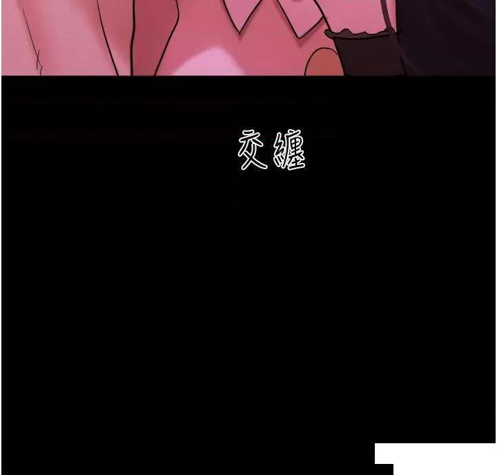 我的兵变女友 我的兵变女友第37话 我要成为你的「唯一」 第15页