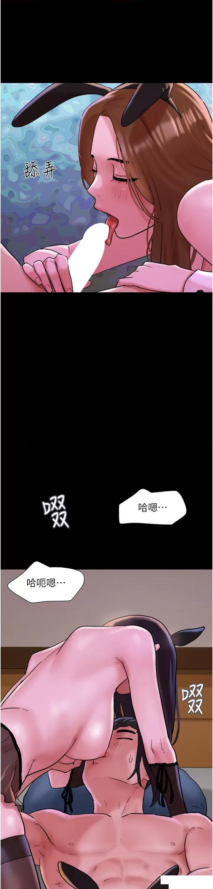 我的兵变女友 我的兵变女友第37话 我要成为你的「唯一」 第16页